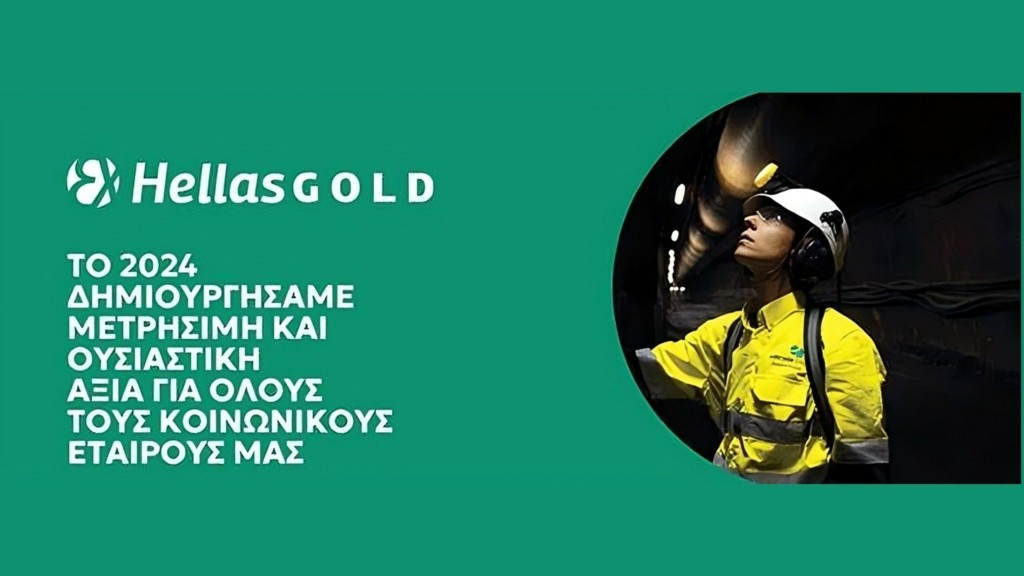 hellas_gold_new