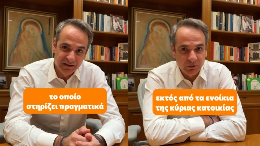 kyriakos-mitsotakis