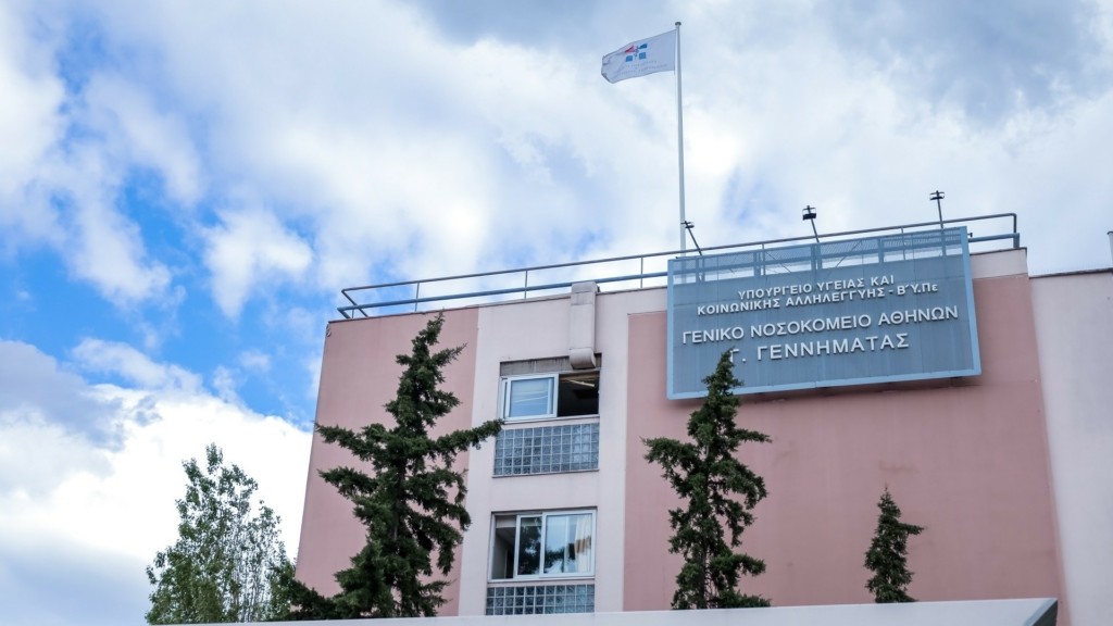 nosokomeio-gennimatas_0611_1920-1080_new