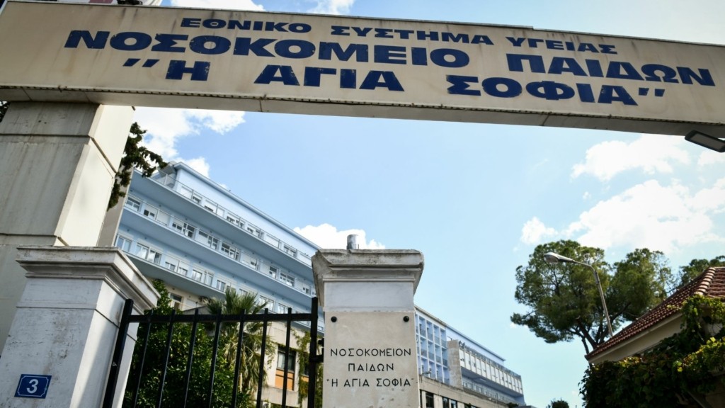 paidon agia sofia 88- new