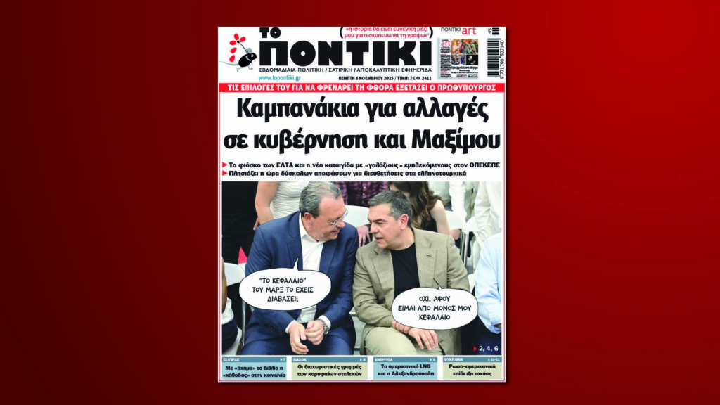 prwtoselido entos new