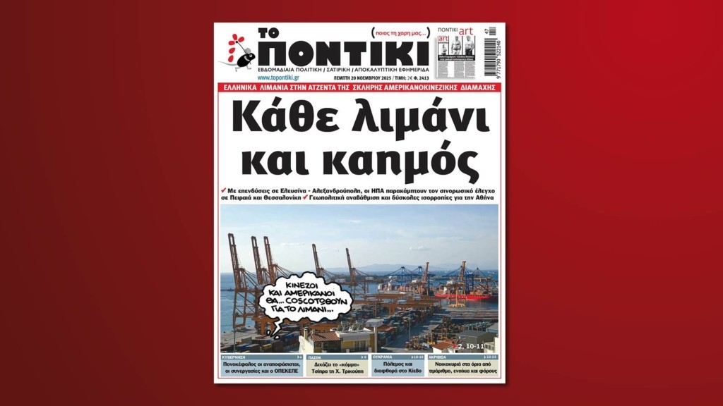 prwtoselido entos new