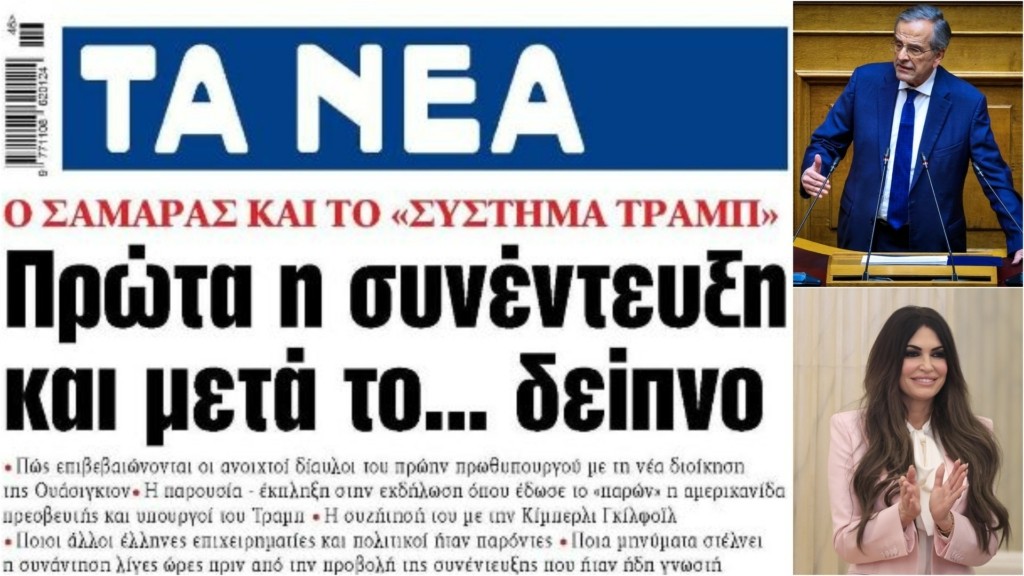 samaras_guilfoyle_tanea