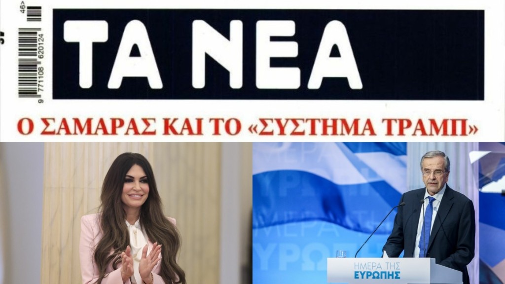 samaras_guilfoyle_tanea_new