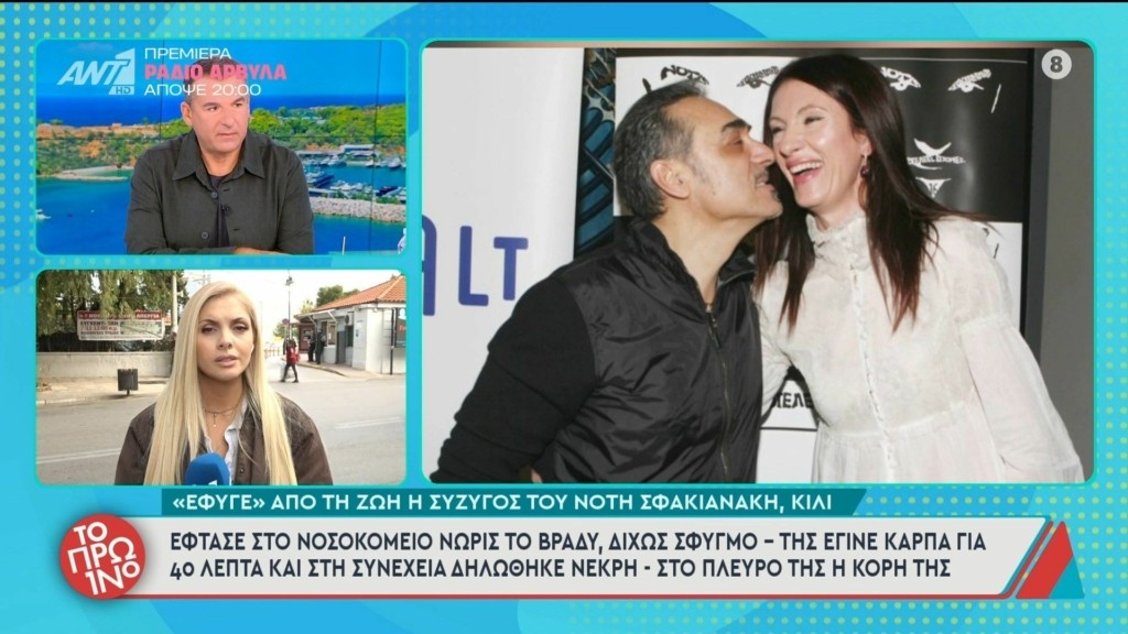 sfakianakis-liagkas-new