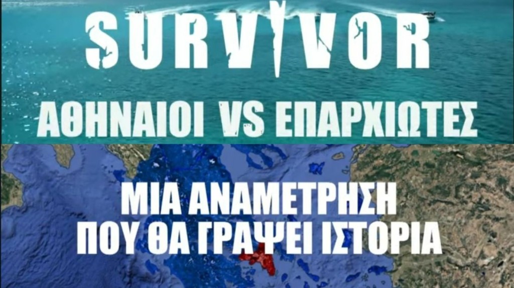 survivor_new
