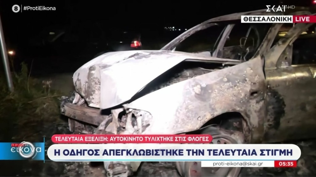 troxaio_thessaloniki_new