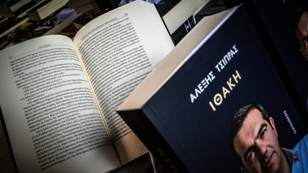 vivlio tsipras 44- new