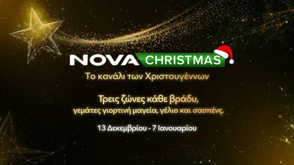Novachristmas