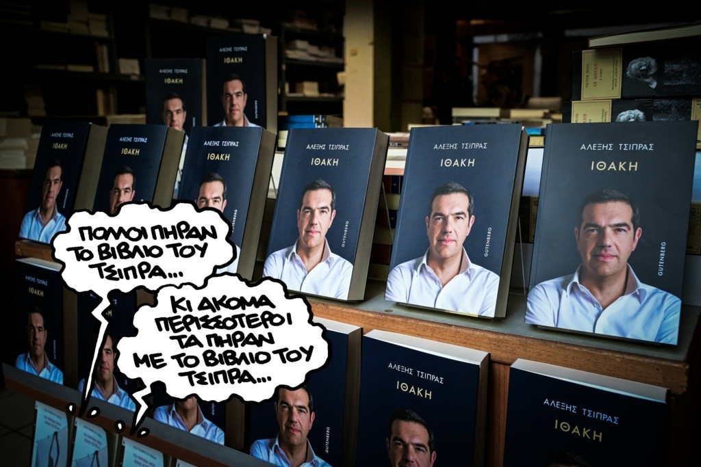 <div style="width:1px;height:1px"></div>PN041225tsipras