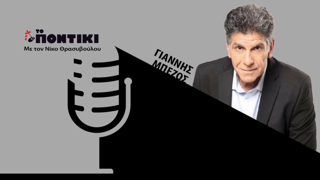 PODCAST BEZOS SITE 04.12