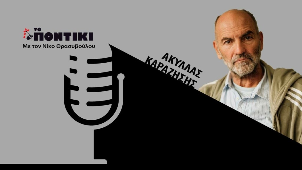 PODCAST KARAZISIS SITE 21.12