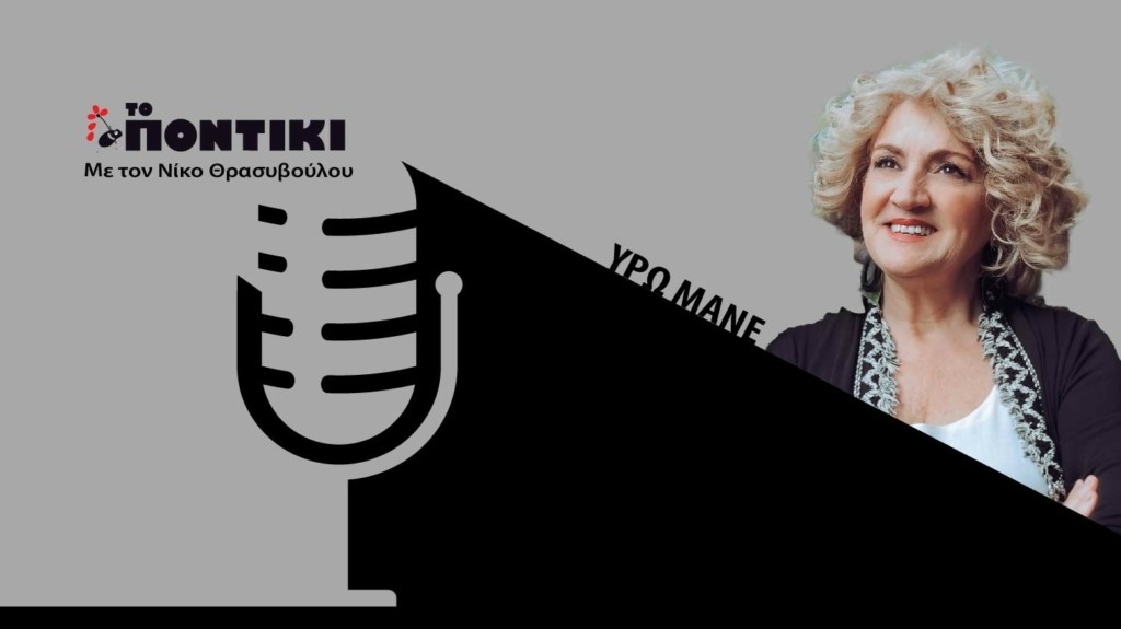 PODCAST MANE SITE 09.12