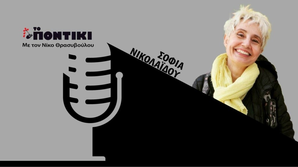 PODCAST NIKOLAIDOU SITE 04.01