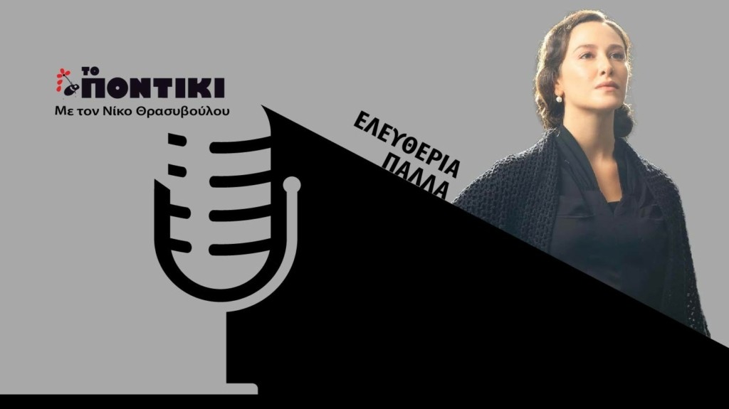 PODCAST PALLA SITE 02.12