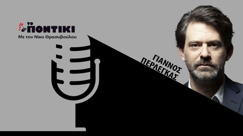 PODCAST PERLEGAS SITE 13.12