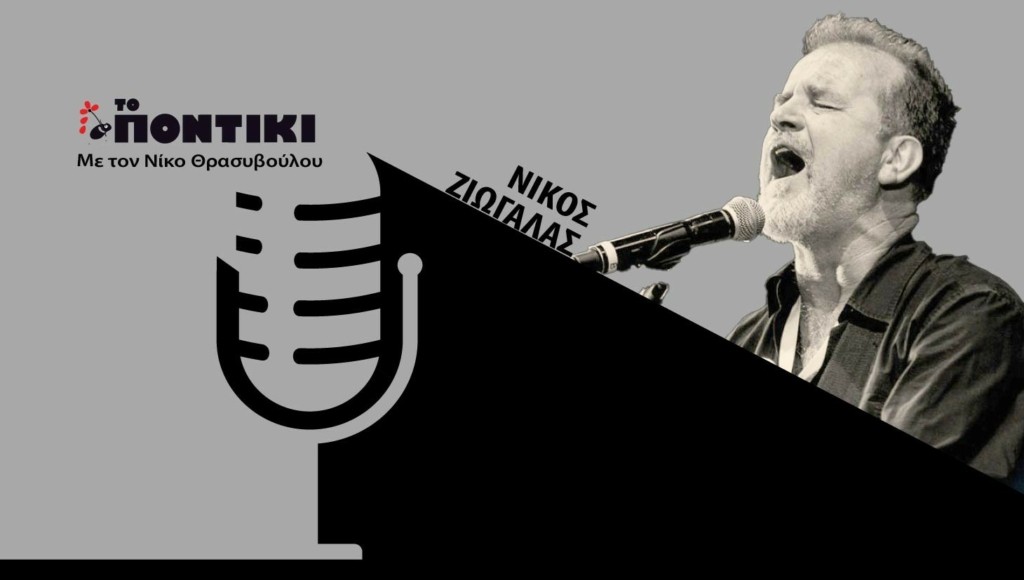 PODCAST ZIOGALAS SITE 25.12