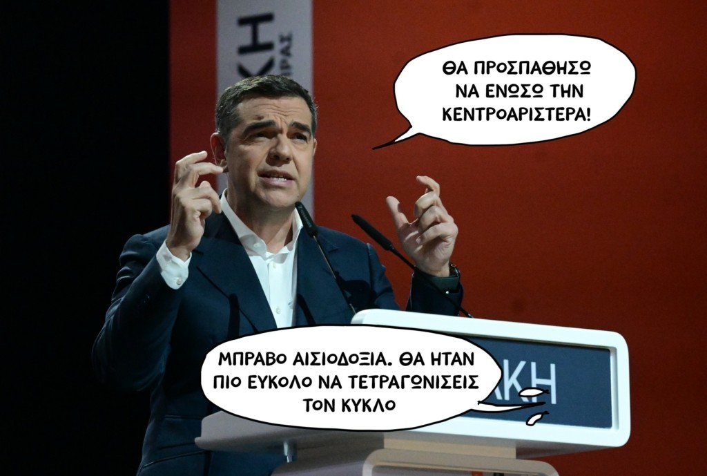 SP251218TSIPRAS