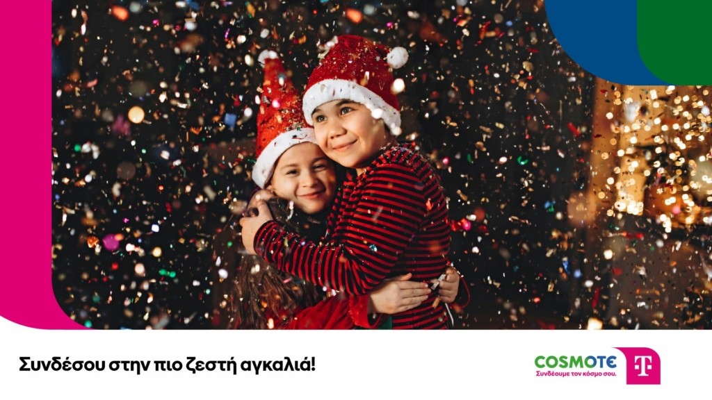 cosmote_telecom