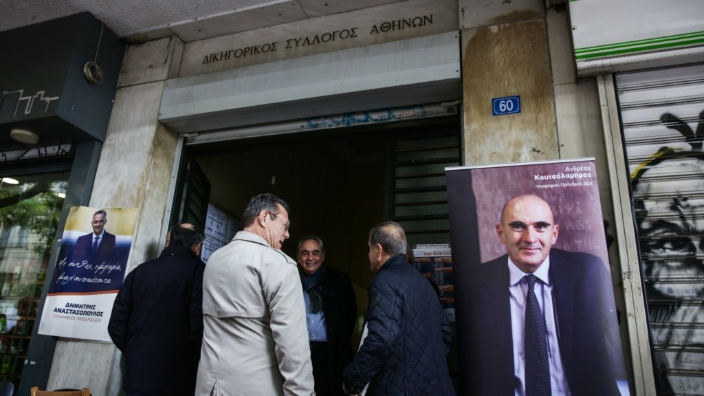 dsa ekloges koutsolampros