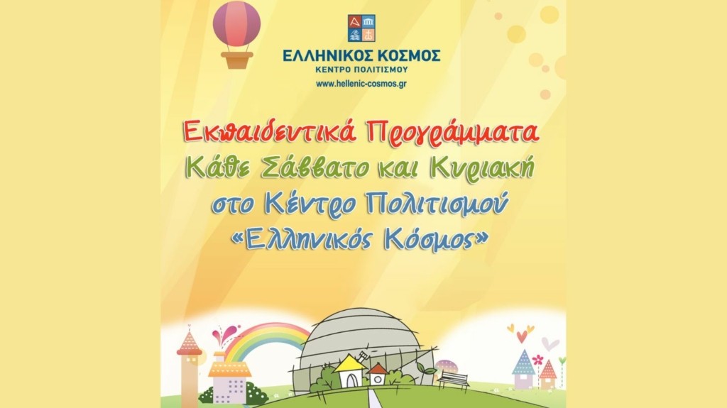 ellinikos-politismos