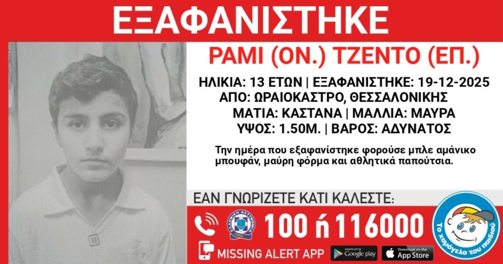 exafanisi-thessaloniki