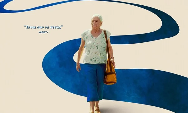 galazio monopati poster