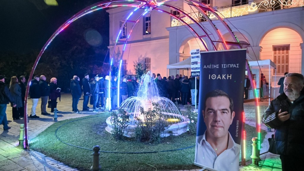 ithaki patra 88- new