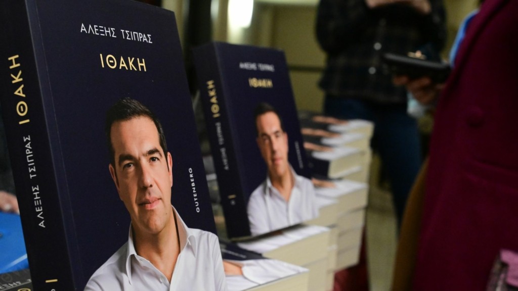 ithaki vivlio tsipra 55- new