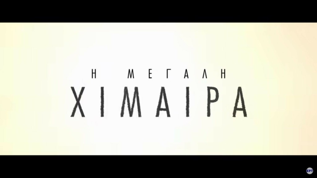 megali_ximaira_new