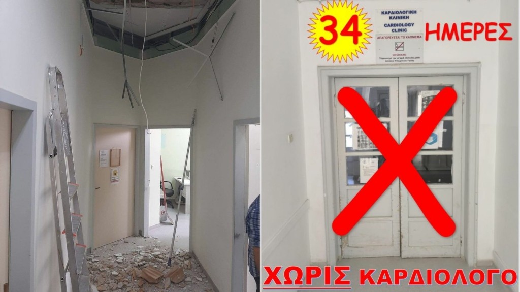 nosokomeio_lerou_new