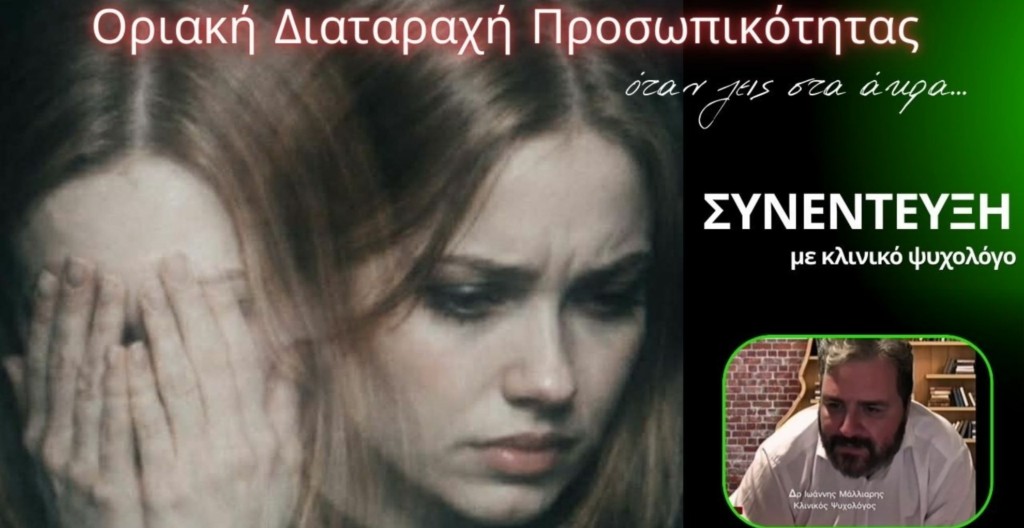 oriaki-diatarachi-sinentefski-new