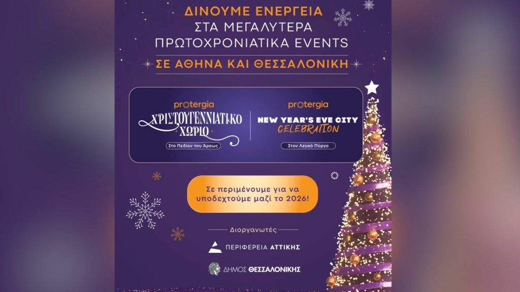 protergianewyearseve