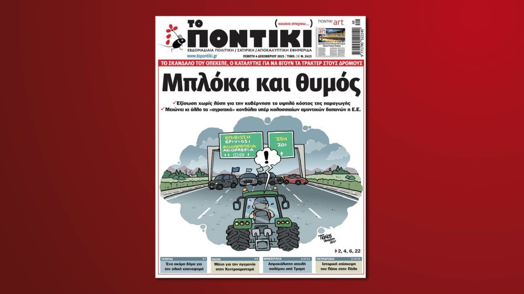 prwtoselido entos new