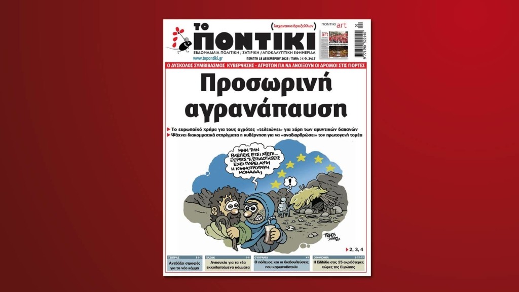 prwtoselido entos new