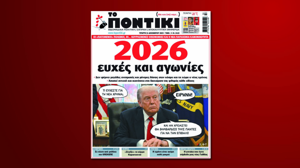 prwtoselido entos new