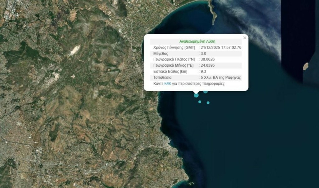 seismos-rafina-3-richter