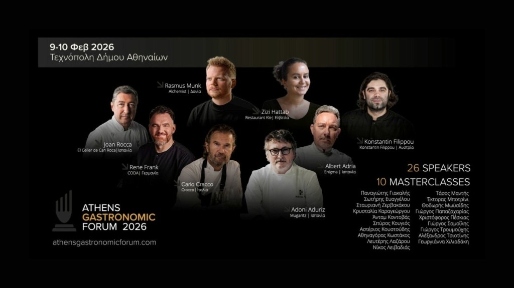 synedrio-gastronomias