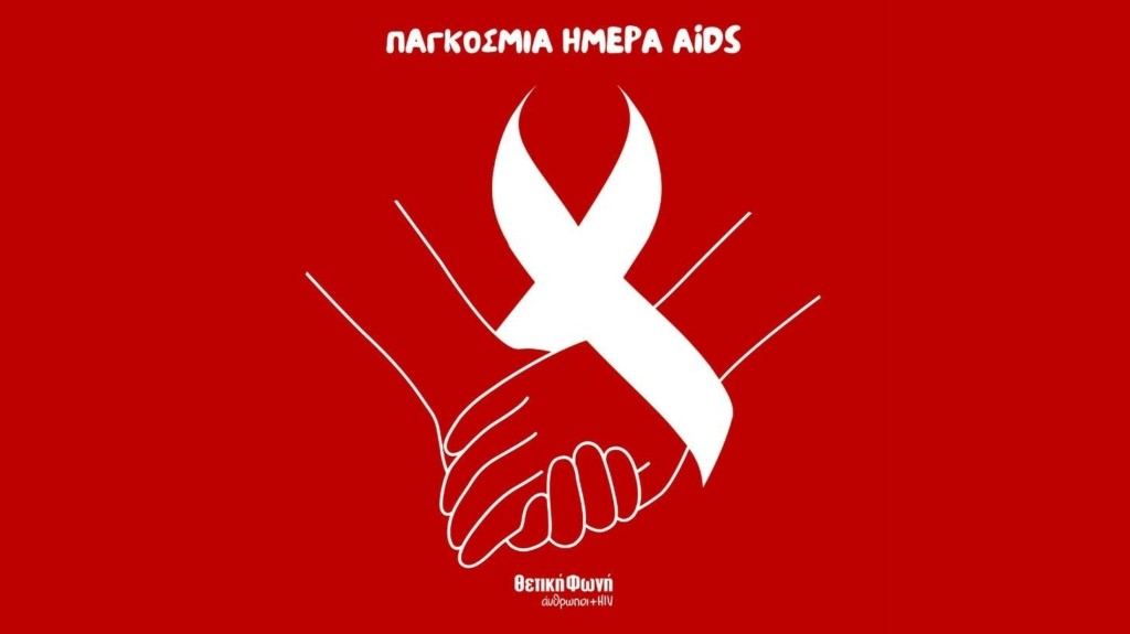 thetiki_foni_aids_new