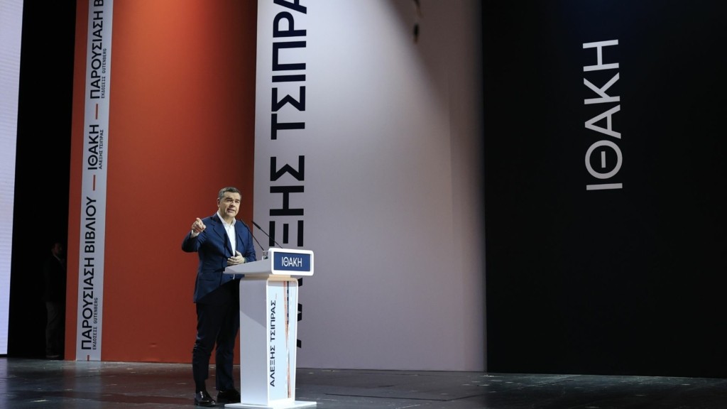 tsipras-ithaki-234