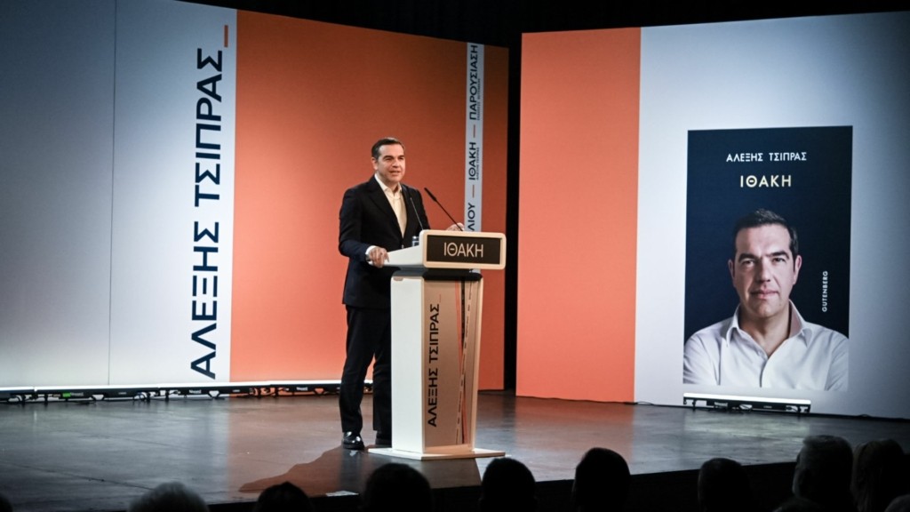 tsipras patra ithaki 12- new