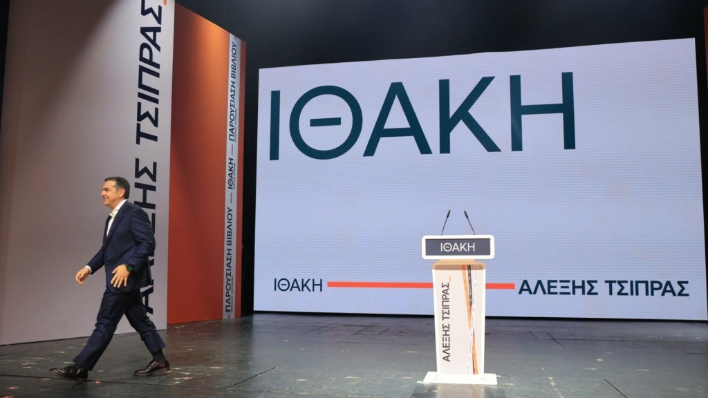 tsipras_ithaki_new