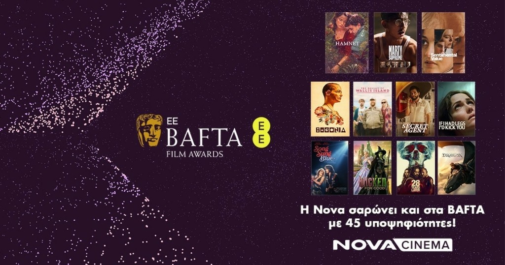 Nova_45 υποψηφιότητες στα 2026 EE BAFTA Film Awards