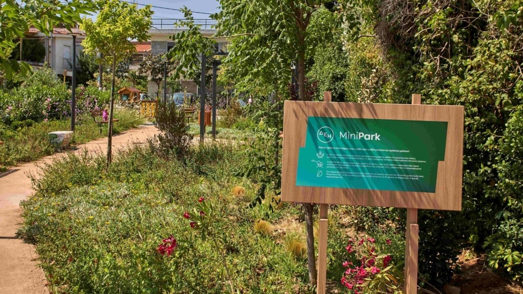 DEH Mini Park – Marousi (1)