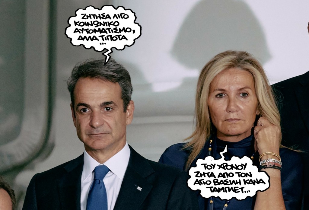PN311225mitsotakis