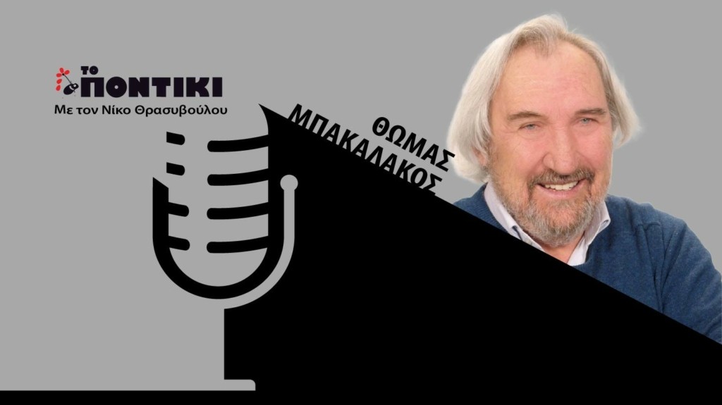 PODCAST BAKALAKOS SITE 17.01