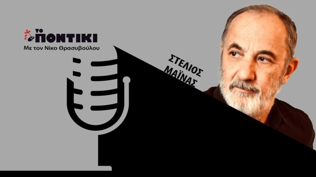 PODCAST MAINAS SITE 11.01