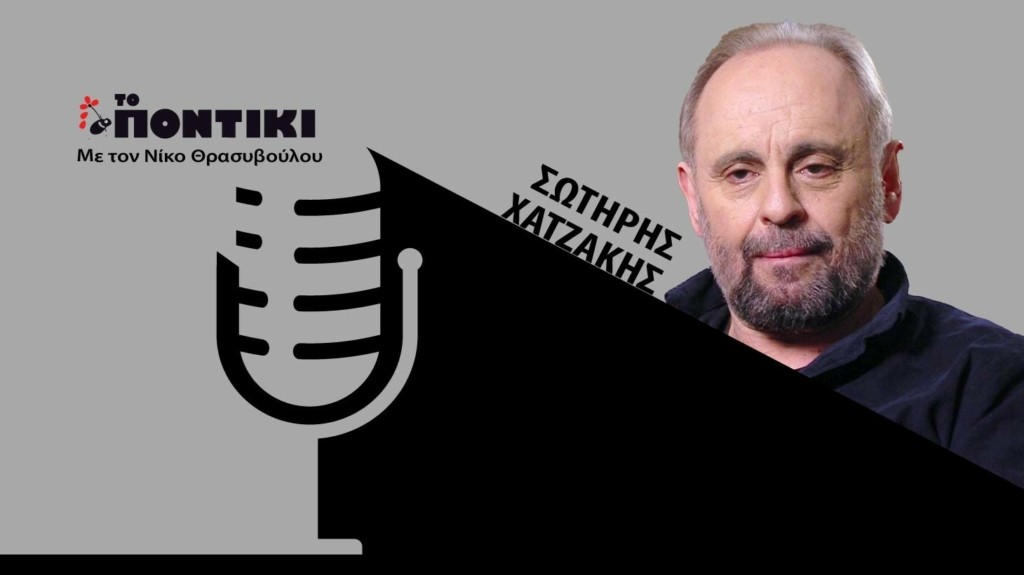 PODCAST XATZAKIS SITE 15.01