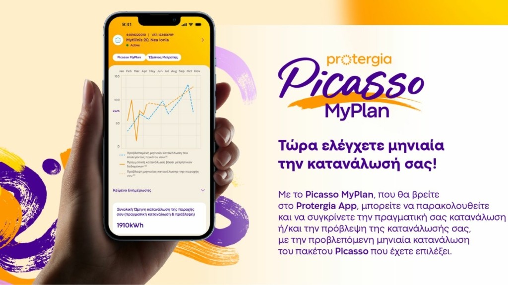 Picasso MyPlan Page Banner GR