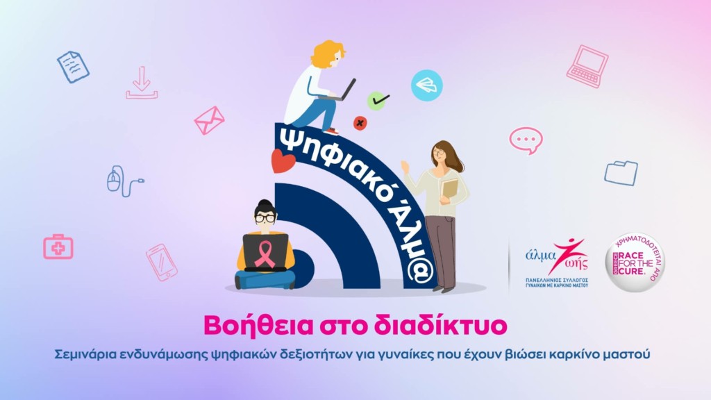 almazois_psifiako_alma_2026-1920×1080-1